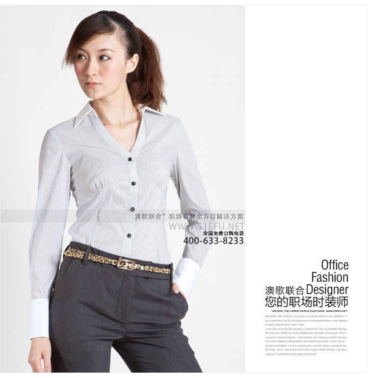 麟飛服飾職業裝